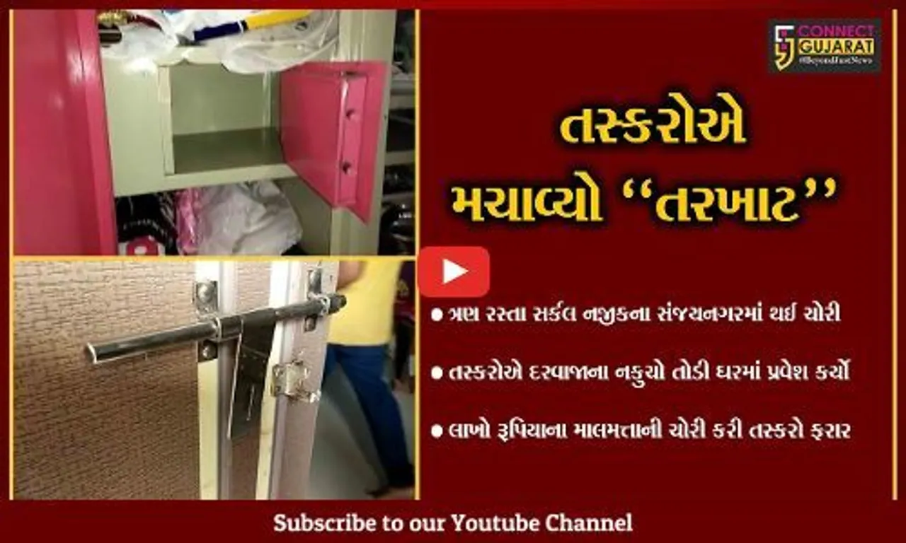 અંકલેશ્વર : બહેનના લગ્ન માટે ભેગા કરેલા રૂપિયા અને સોના-ચાંદીના ઘરેણાં પર તસ્કરોનો હાથફેરો...