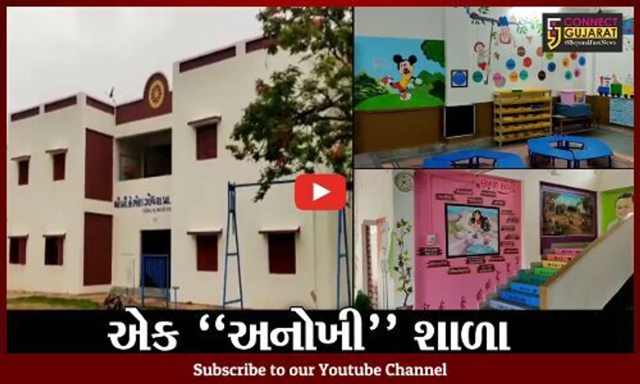 કચ્છ : જુઓ, દિલ્હીના શાળા મોડેલને ટક્કર આપે તેવી સરહદી વિસ્તારની એક અનોખી શાળા..!