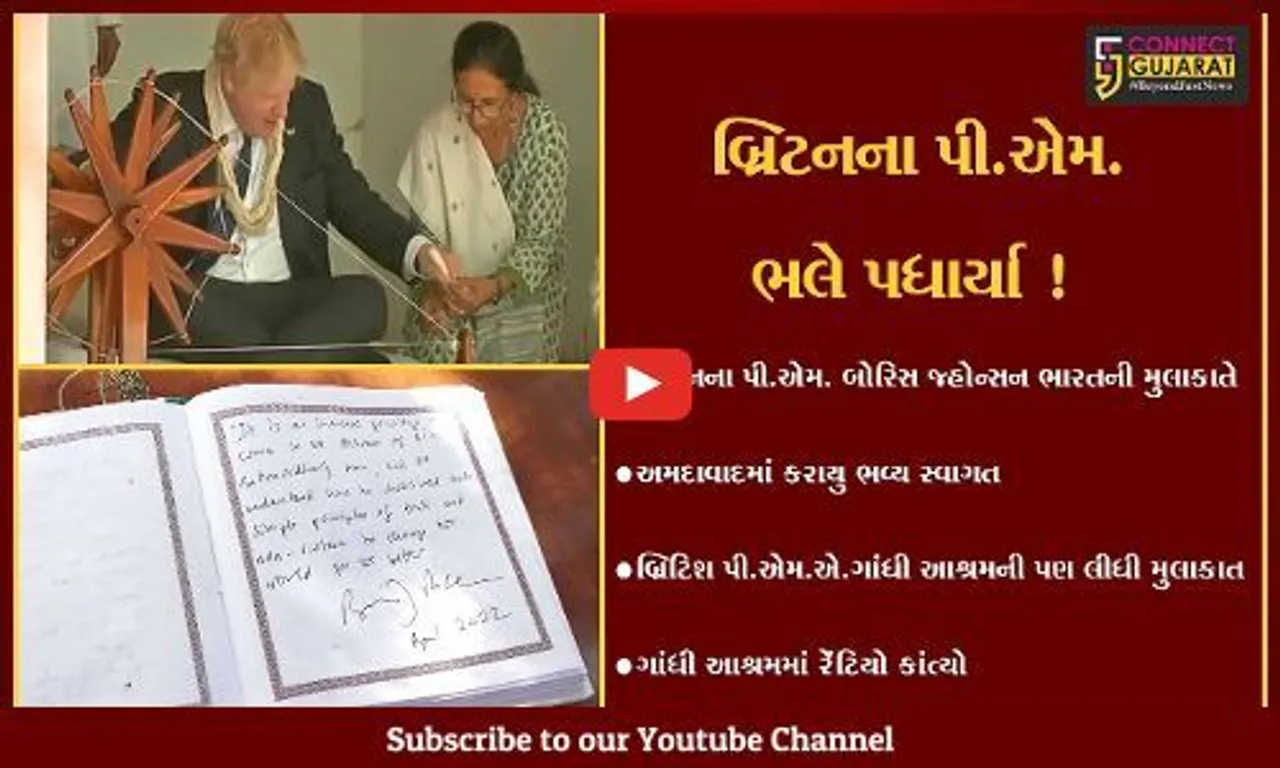 અમદાવાદ: બ્રિટનના પી.એમ. બોરિસ જ્હોન્સનનું એરપોર્ટ પર ભવ્ય સ્વાગત..