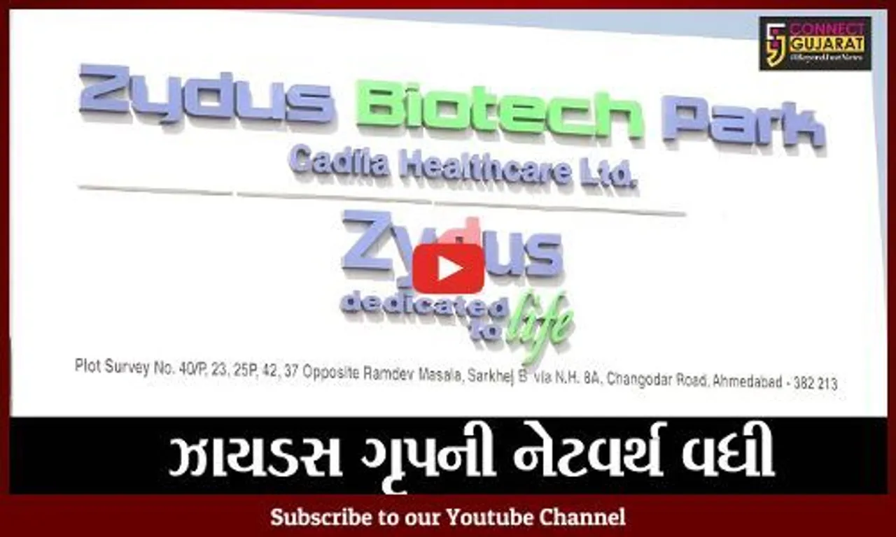 અમદાવાદ : ઝાયડસ ગૃપના ચેરમેન પંકજ પટેલની આવકમાં 919 કરોડ રૂપિયાનો વધારો