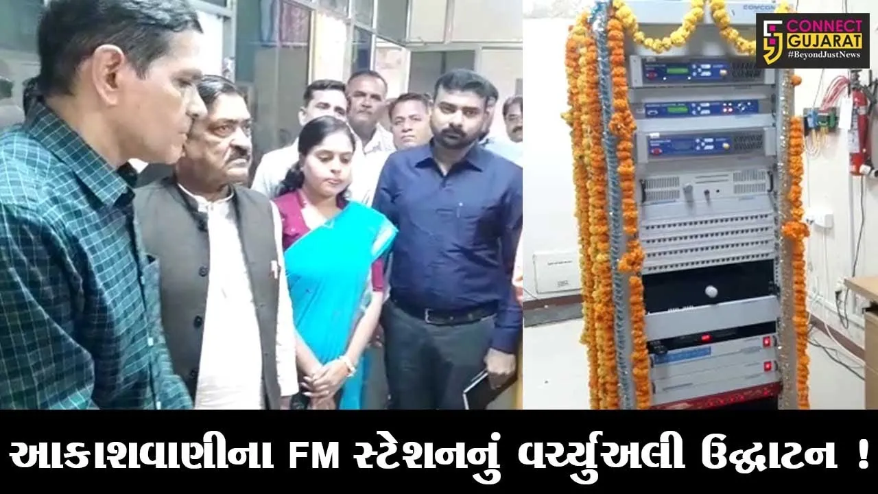 પાટણ: PM મોદીના હસ્તે આકાશવાણીના FM સ્ટેશનનું વર્ચ્યુઅલી ઉદ્ઘાટન કરાયુ