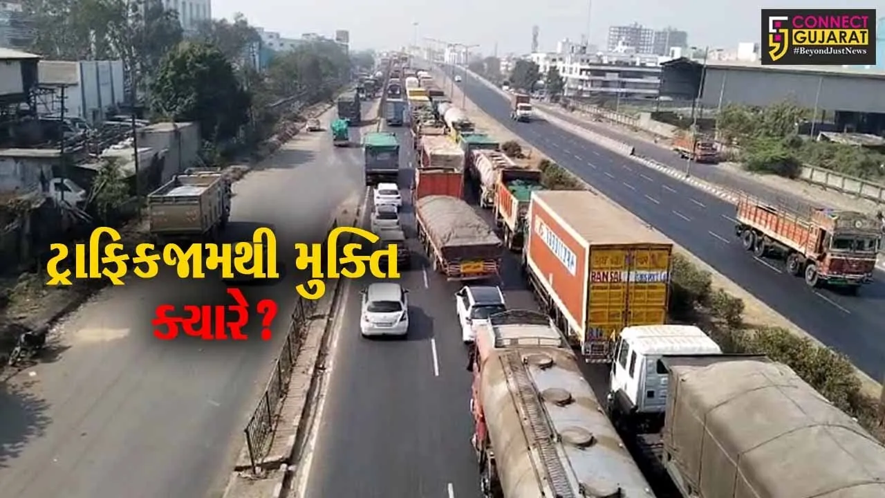 ભરૂચ: અંકલેશ્વર નજીક હાઇવે પર ફરીએકવાર ભારે ટ્રાફિકજામની પરિસ્થિતિ,3 કી.મી.સુધી વાહનોની કતાર
