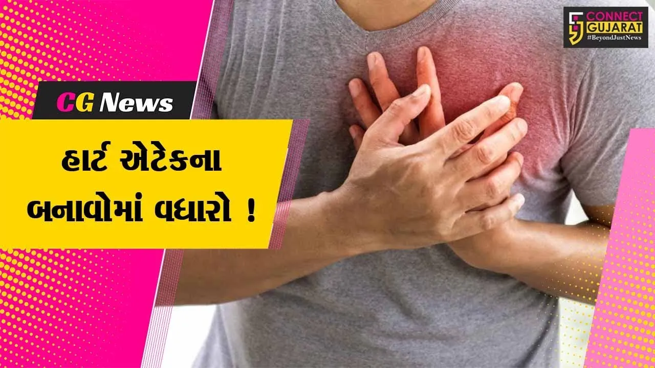 સુરત: એક જ સોસાયટીમાં બે લોકોના હાર્ટ એટેકના કારણે મોત,પરિવારજનોમાં ગમનો માહોલ