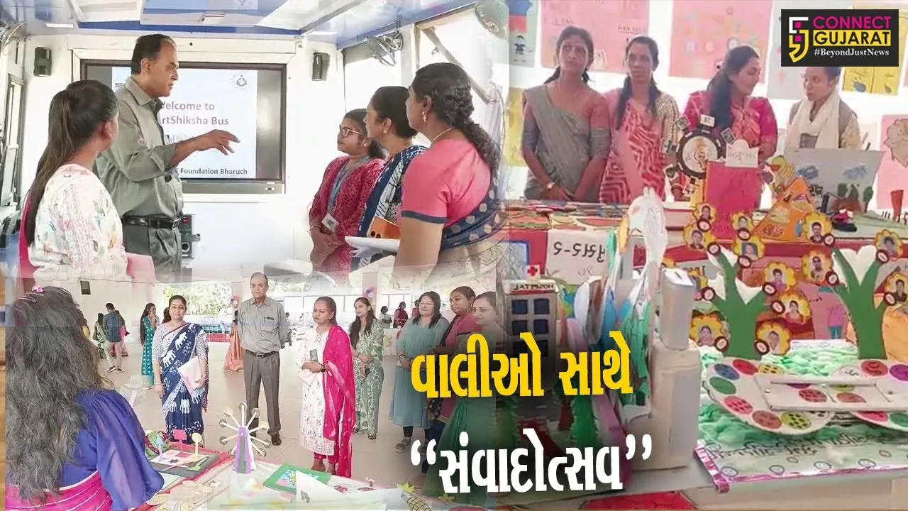 ભરૂચ : આંબેડકર હોલ ખાતે જિલ્લા વિકાસ અધિકારીના અઘ્યક્ષતામાં વાલી સંવાદોત્સવ અને ભૂલકા મેળો યોજાયો