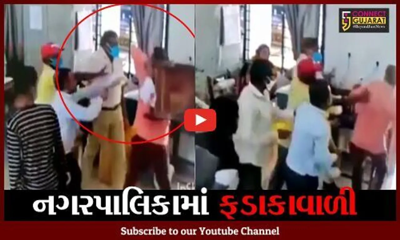 પાટણ: ભાજપ કોર્પોરેટરે લાત મારી, તો ચીફ ઓફિસરે લાફા ઝીંક્યા; CCTV વિડીયો થયો વાયરલ