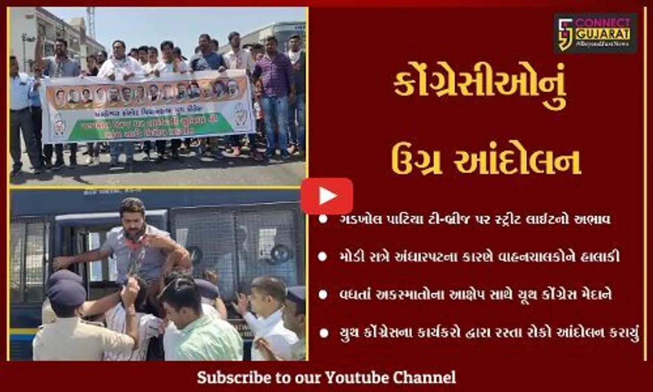 અંકલેશ્વર : ગડખોલ પાટિયા બ્રીજ પર મોડી રાત્રે છવાતો અંધારપટ, સ્ટ્રીટ લાઈટના અભાવે કોંગ્રેસનો વિરોધ...
