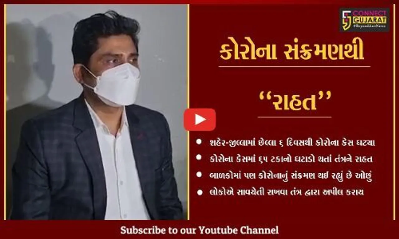 સુરત : કોરોના કેસમાં 65 ટકાનો ઘટાડો, પરંતુ સાવચેતી રાખવી જરૂરી...