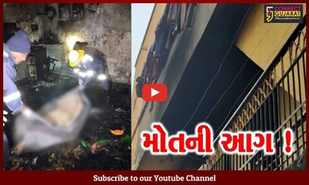 અમદાવાદ: શાહપુરમાં પરિવાર વહેલી સવારે ઊંઘમાં હતો ને આગ લાગી, 8 વર્ષના બાળક સાથે માતા-પિતાનાં મોત