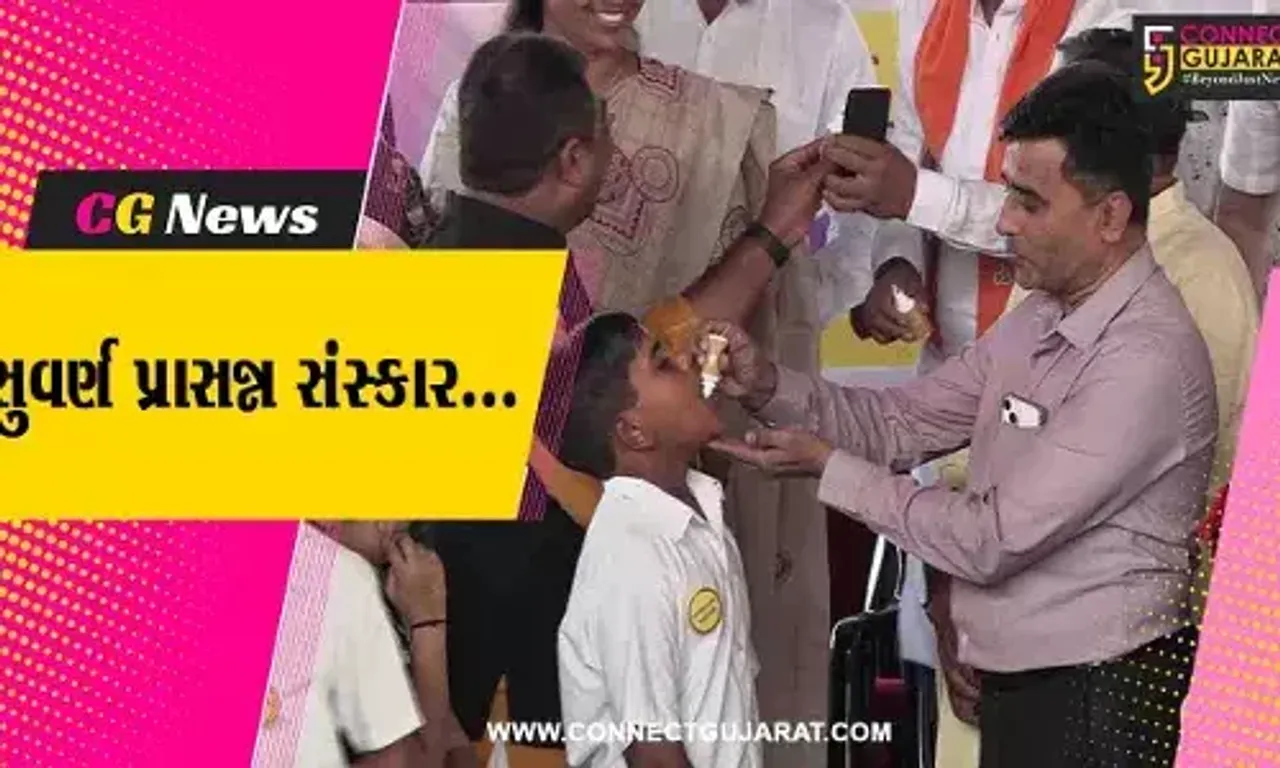 ગાંધીનગર : ભાજપ ડોક્ટર સેલ દ્વારા સુવર્ણ પ્રસન્ન સંસ્કાર કાર્યક્રમ યોજાયો, 17 હજારથી વધુ બાળકોએ લીધો લાભ