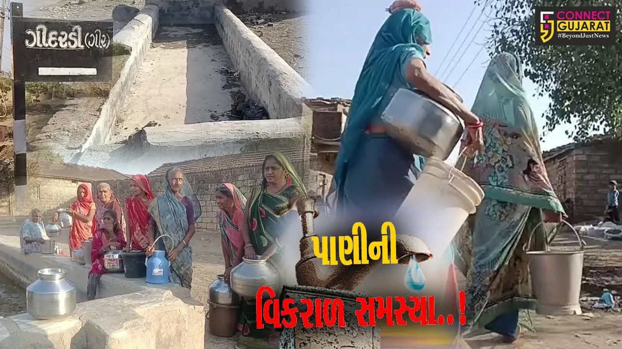 ઉનાળાના આરંભે અમરેલી-ગીદરડીવાસીઓના પાણી માટે વલખાં, ઉચ્ચારી ચૂંટણી બહિષ્કારની ચીમકી...