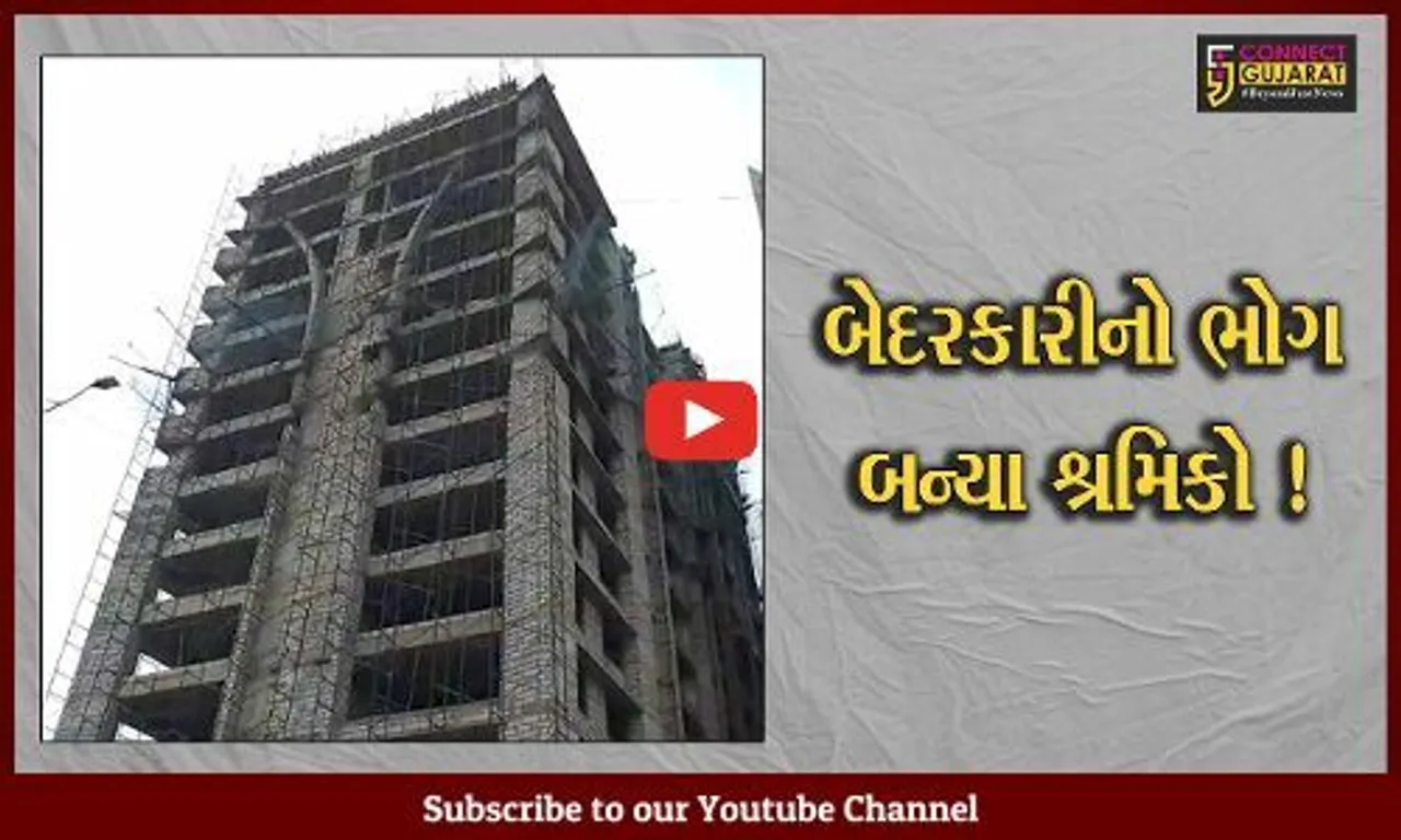 અમદાવાદ: નવનિર્મિત બિલ્ડીંગના બાંધકામ દરમ્યાન લિફ્ટ તૂટી પડતા 7 શ્રમિકોના મોત, જુઓ ઘટના સ્થળના દ્રશ્યો