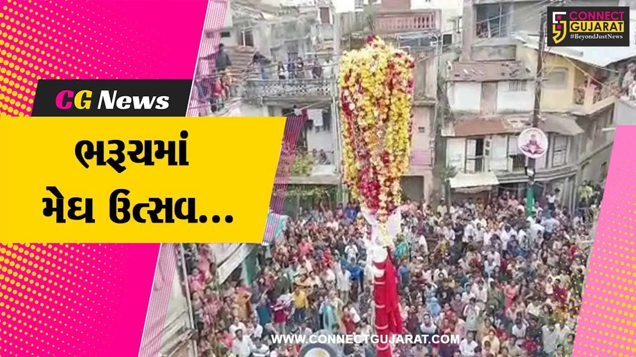 ભરૂચ : ભાતીગળ મેઘરાજાના મેળાની જામી રંગત, ધારાસભ્ય-પોલીસવડા સહિતના આગેવાનોએ કર્યા દર્શન...