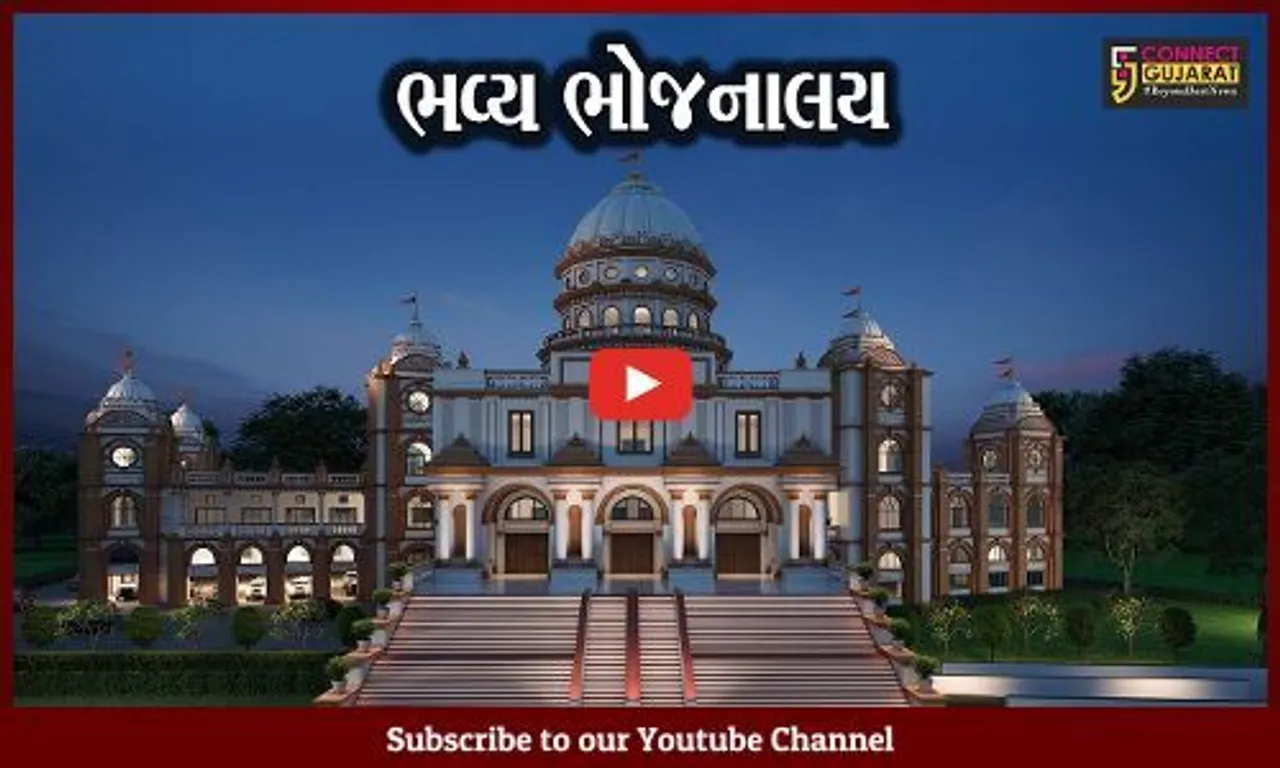 બોટાદ: સાળંગપુરમાં બનશે ગુજરાતનું સૌથી મોટું ભોજનાલય; ગેસ, અગ્નિ, વીજળી વગર બનશે રસોઈ
