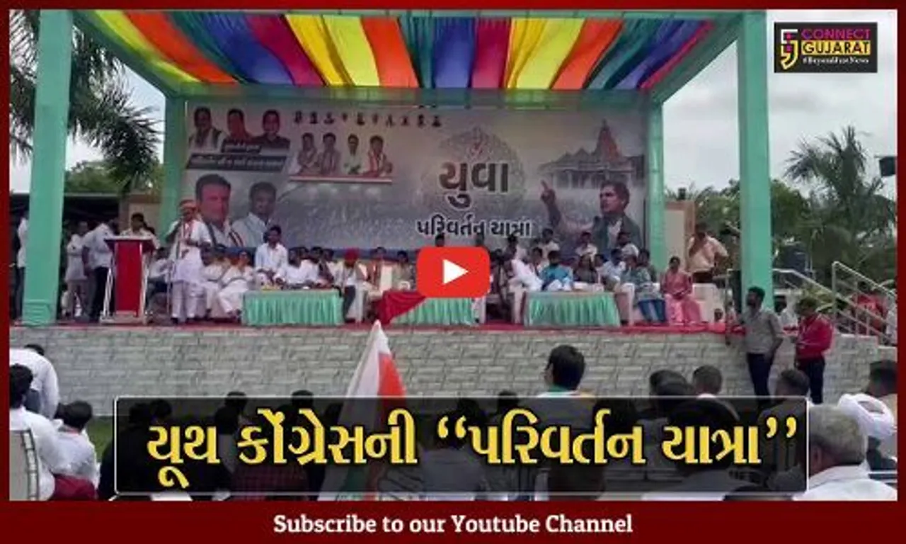 ગુજરાત યુવક કોંગ્રેસ દ્વારા અંબાજીથી ઉમરગામ સુધીની 1200 KMની પરિવર્તન યાત્રાનો પ્રારંભ કરાયો...