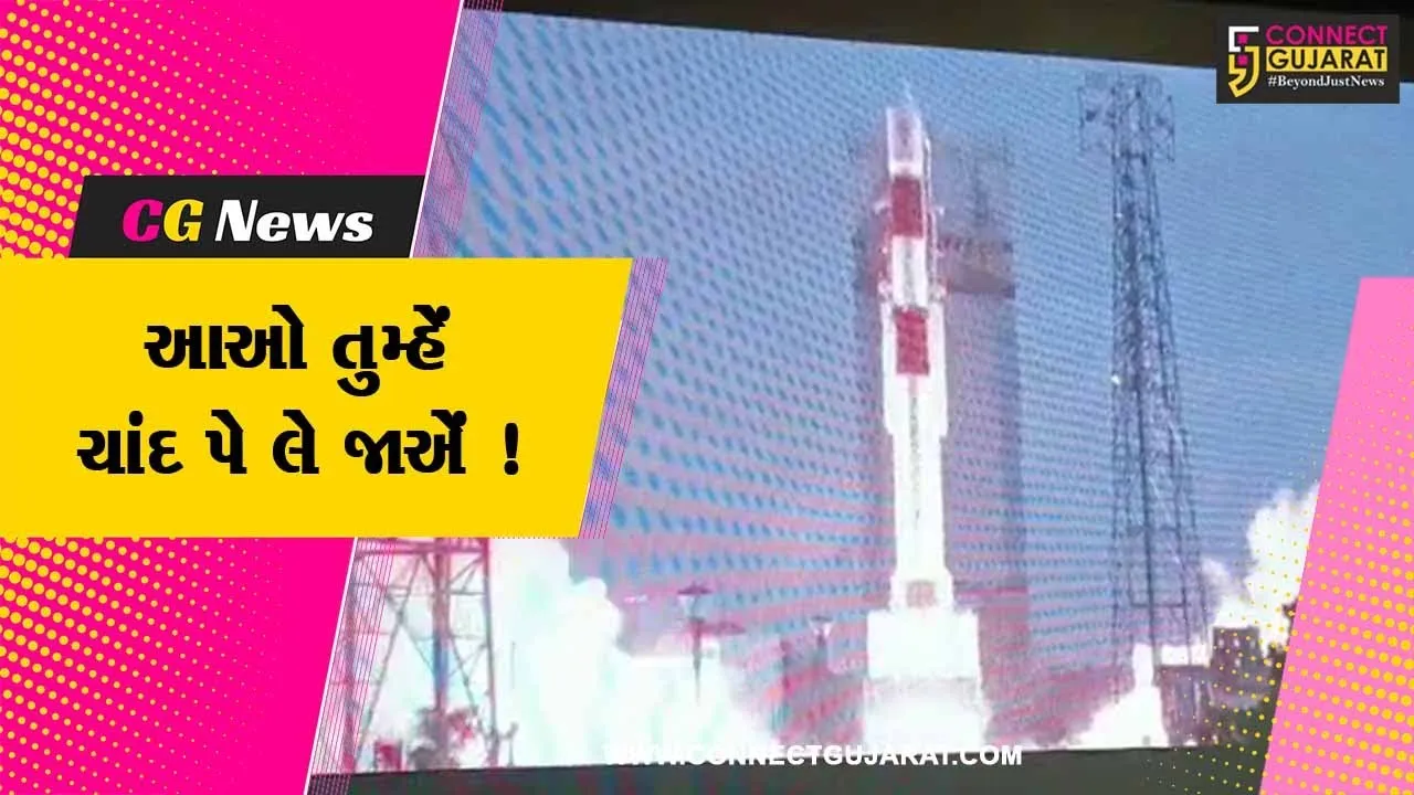 ભરૂચ: નગરપાલિકા અને લાયન્સ ક્લબ દ્વારા "આઓ તુમ્હેં ચાંદ પે લે જાએં" કાર્યક્રમ યોજાયો