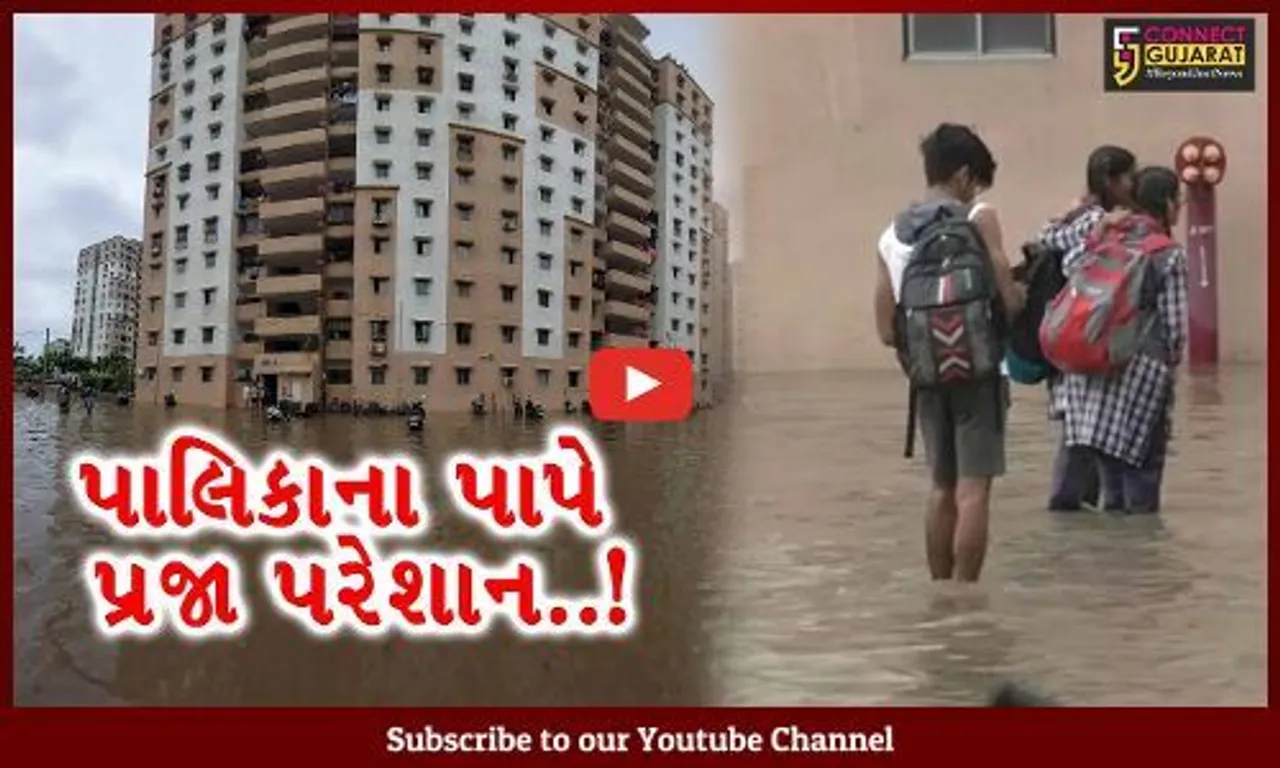 સુરત : જહાંગિરપુરાના વીર સાવરકર આવાસમાં ભરાયા ઘૂંટણસમા વરસાદી પાણી, મનપાની પોલ ખુલ્લી પડી...