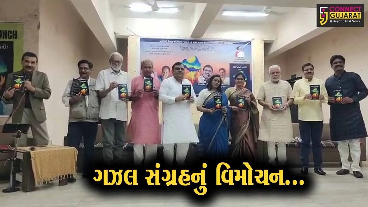 “ક્યાં ખબર હતી..!” : ભરૂચના સખ્યાત કવયિત્રી કિરણ જોગીદાસ 'રોશન'ના પ્રથણ ગઝલ સંગ્રહનું વિમોચન કરાયું...