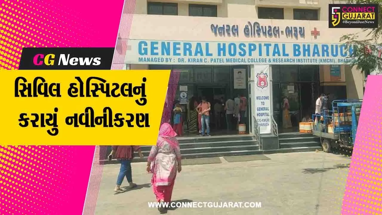 ભરુચ: સિવિલ હોસ્પીટલમાં અત્યાધુનિક સ્વાસ્થ્ય સુવિધા ઉપલબ્ધ થશે, .37 લાખના ખર્ચે કરાઇ એમ્બ્યુલન્સની ખરીદી
