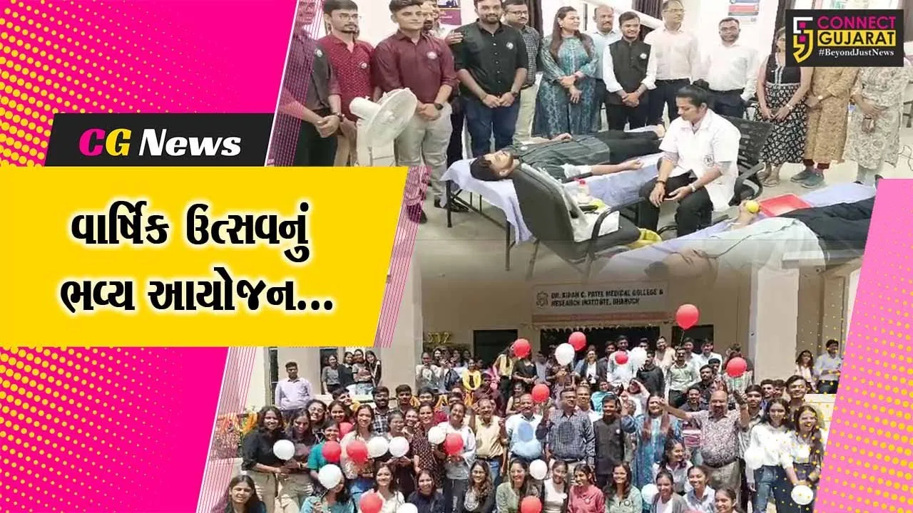 ભરૂચ સિવિલ હોસ્પિટલ-ડો. કિરણ સી. પટેલ મેડિકલ કોલેજ-કોલેજ સ્ટુડન્ટ યુનિયન દ્વારા સિવિલ હોસ્પિટલ ખાતે વાર્ષિક ઉત્સવનું આયોજન