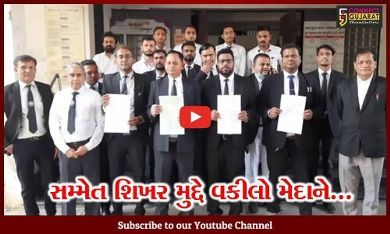 સુરત : સમ્મેત શિખરને પ્રવાસન સ્થળમાંથી હટાવવાની માંગ સાથે વકીલ મંડળનું તંત્રને આવેદન...