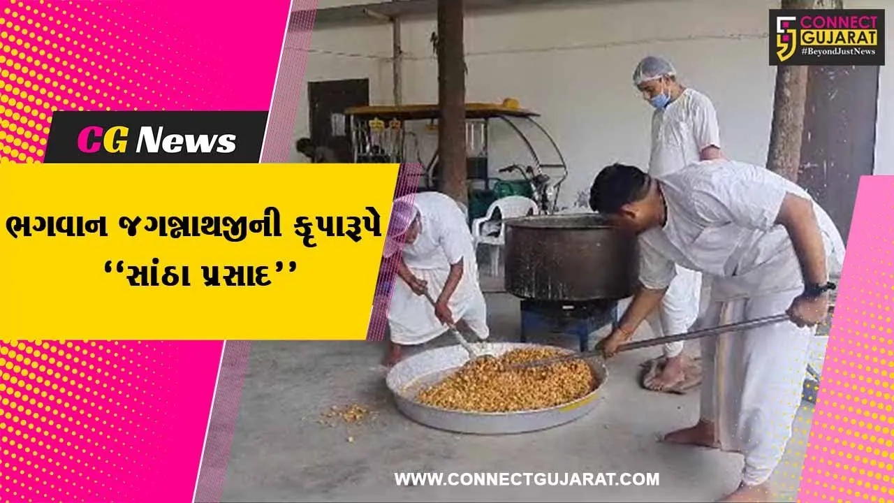 ભરૂચ : રથયાત્રાના દર્શનાર્થે પધારતા ભક્તોને ઇસ્કોન મંદિર-GIDC દ્વારા “સાંઠા પ્રસાદ” વિતરણ કરાશે...