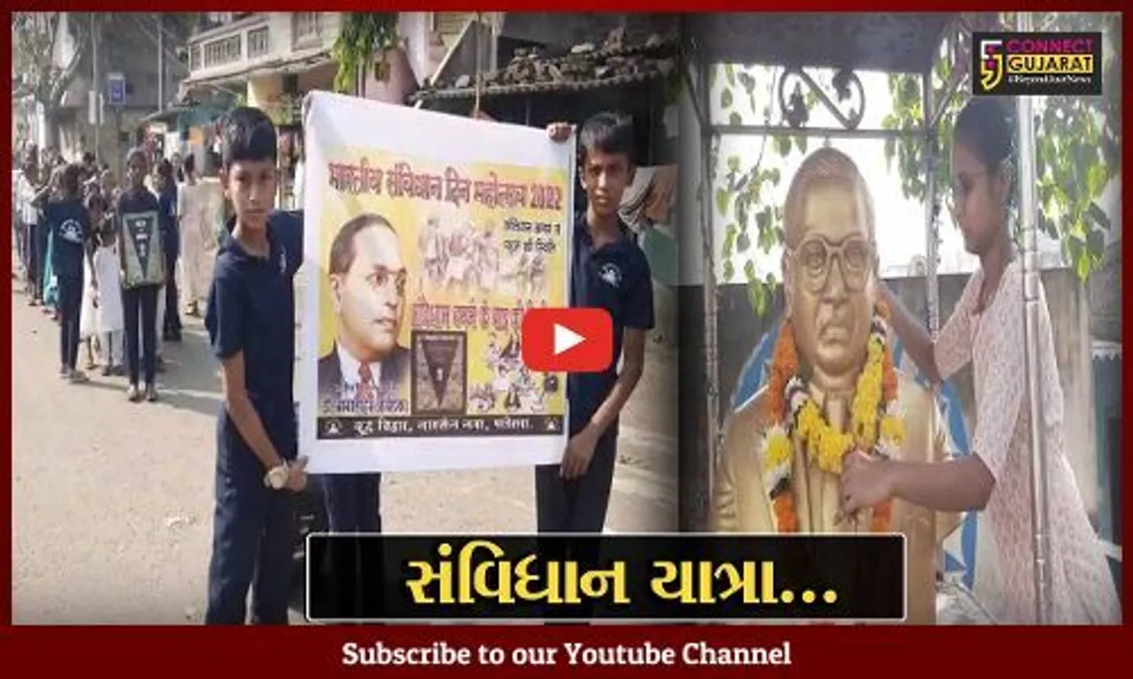 સુરત : પાંડેસરાના નિઃશુલ્ક બુદ્ઘ વિહાર ક્લાસના વિદ્યાર્થીઓએ બંધારણની આવૃત્તિ સાથે યોજી સંવિધાન યાત્રા