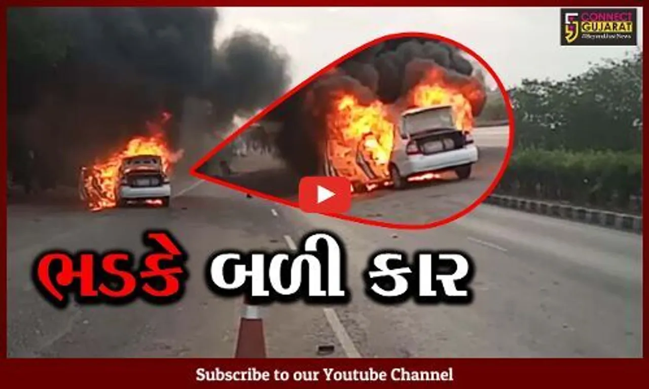 અંકલેશ્વર : શિરડી દર્શન કરી પરત ફરતા વડોદરાના પરીવારની કારમાં લાગી આગ,કાર બળીને ખાખ થઈ