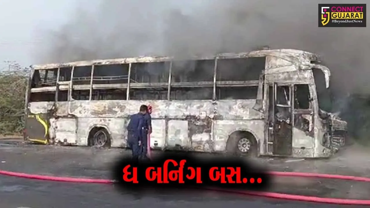 વડોદરા : કરજણ-લાકોદરા નજીક ખાનગી ટ્રાવેલ્સની લક્ઝરી બસ ભડકે બળી, 20 મુસાફરોનો આબાદ બચાવ...