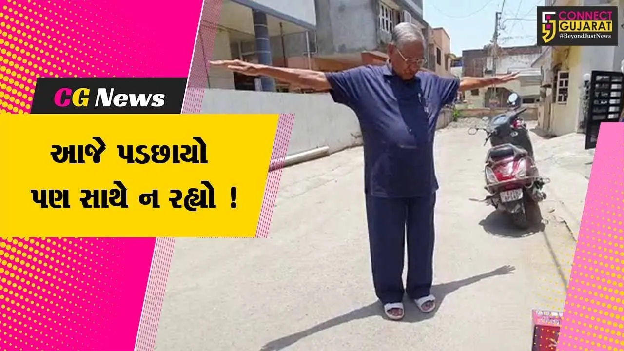 ભરૂચ: આજે પડછાયાએ પણ આપણો સાથ છોડ્યો, જુઓ શું હોય છે ZERO SHADOW DAY