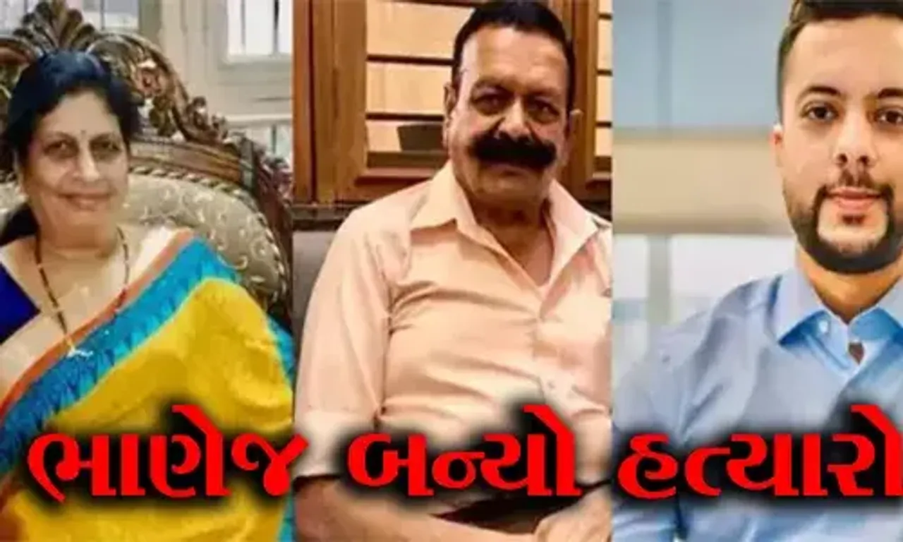 અમેરિકામાં આણંદના ગુજરાતી યુવાને નાના-નાની અને મામાને ગોળી ધરબી મોતને ઘાટ ઉતાર્યા