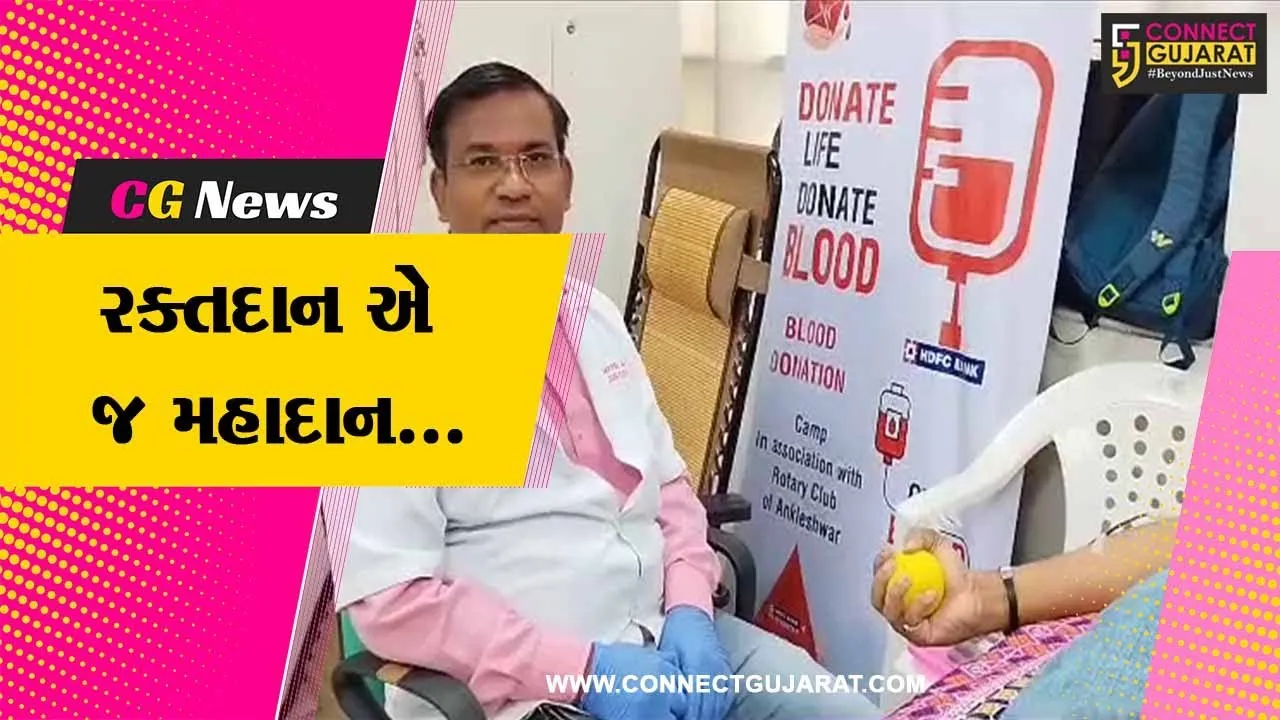 ભરૂચ : ઇફકો ટોક્યો જનરલ ઇન્સ્યોરન્સ કંપની દ્વારા રક્તદાન શિબિર યોજાય, રક્તદાતાઓએ ઉત્સાહભેર રક્તદાન કર્યું...