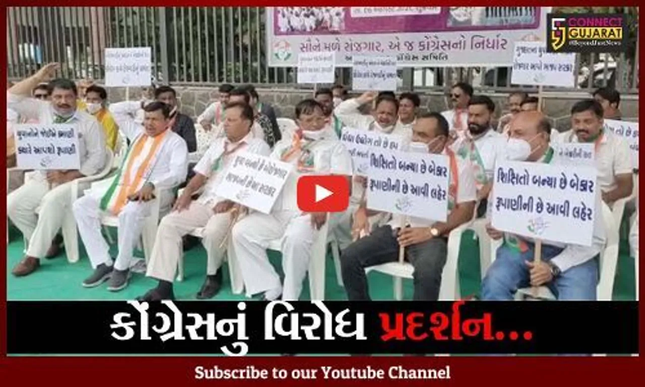અમદાવાદ : બેરોજગારી યુવાનોને ગુનાખોરીના માર્ગે દોરી જતી હોવાનો કોંગ્રેસનો આક્ષેપ