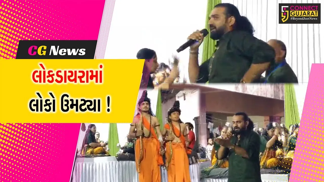 અંકલેશ્વર: રામકુંડ સ્થિત માંડવ્યેશ્વર મહાદેવ મંદિર ખાતે લોકડાયરાનુ આયોજન,મોટી સંખ્યામાં લોકો ઉમટ્યા