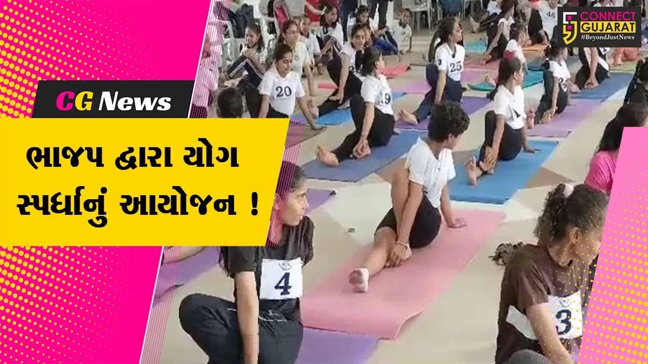 ભરૂચ:મોદી સરકારના 9 વર્ષની ઉજવણીના ભાગરુપે તપોવન સંસ્કાર કેન્દ્ર ખાતે યોગ શિબિરનું કરાયુ આયોજન