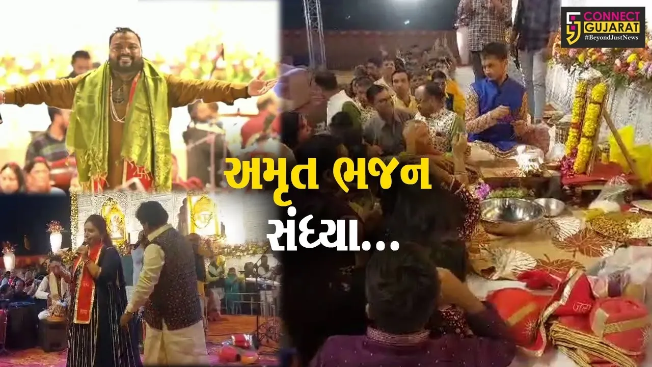 અંકલેશ્વર : શ્યામ રસની જ્યોતને જગાડવા અગ્રવાલ બિલ્ડર્સ દ્વારા અમૃત ભજન સંધ્યા યોજાય, ઝૂમી ઉઠ્યા શ્યામ ભક્તો...