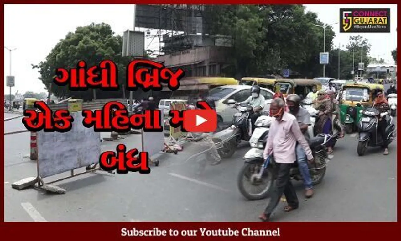 અમદાવાદ : 81 વર્ષ જુના ગાંધી બ્રિજનું રીપેરીંગ શરૂ કરાયું, ટ્રાફિકજામની સર્જાઇ સમસ્યા