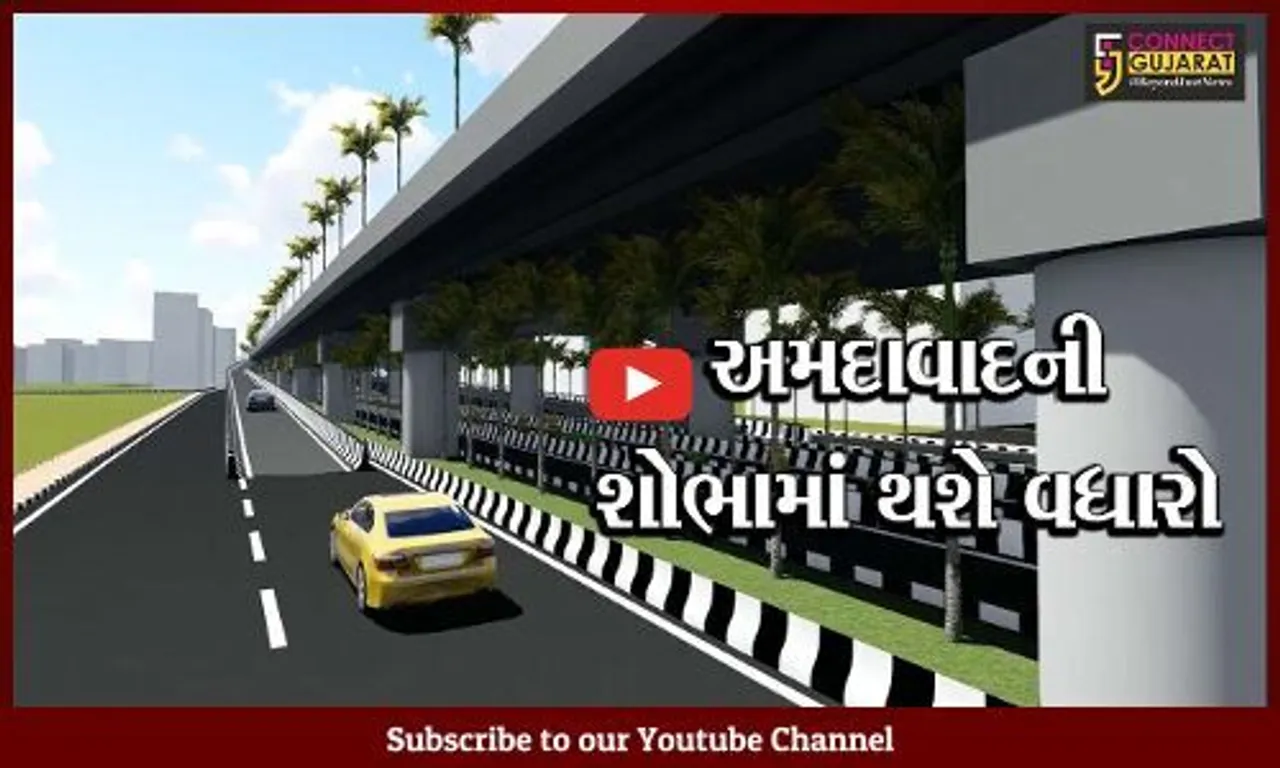 અમદાવાદ : રૂ. 165 કરોડના ખર્ચે નિર્માણ પામશે શહેરનો સૌથી મોટો ફ્લાય ઓવરબ્રિજ