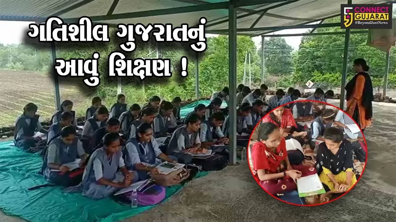અમરેલી : વિદ્યાર્થીઓ મંદિરના આશ્રમમાં બેસી અભ્યાસ કરવા માટે મજુબર, 7-7 વર્ષથી સરકાર હાઈસ્કૂલનું મકાન બનાવવામાં અસમર્થ