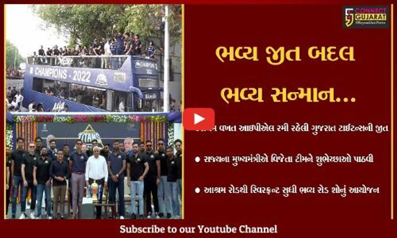 GUJARAT TITANSનો અમદાવાદમાં ભવ્ય રોડ-શો, ગુજરાતીઓને ગૌરવ અપાવવા બદલ CMએ શુભેચ્છા પાઠવી