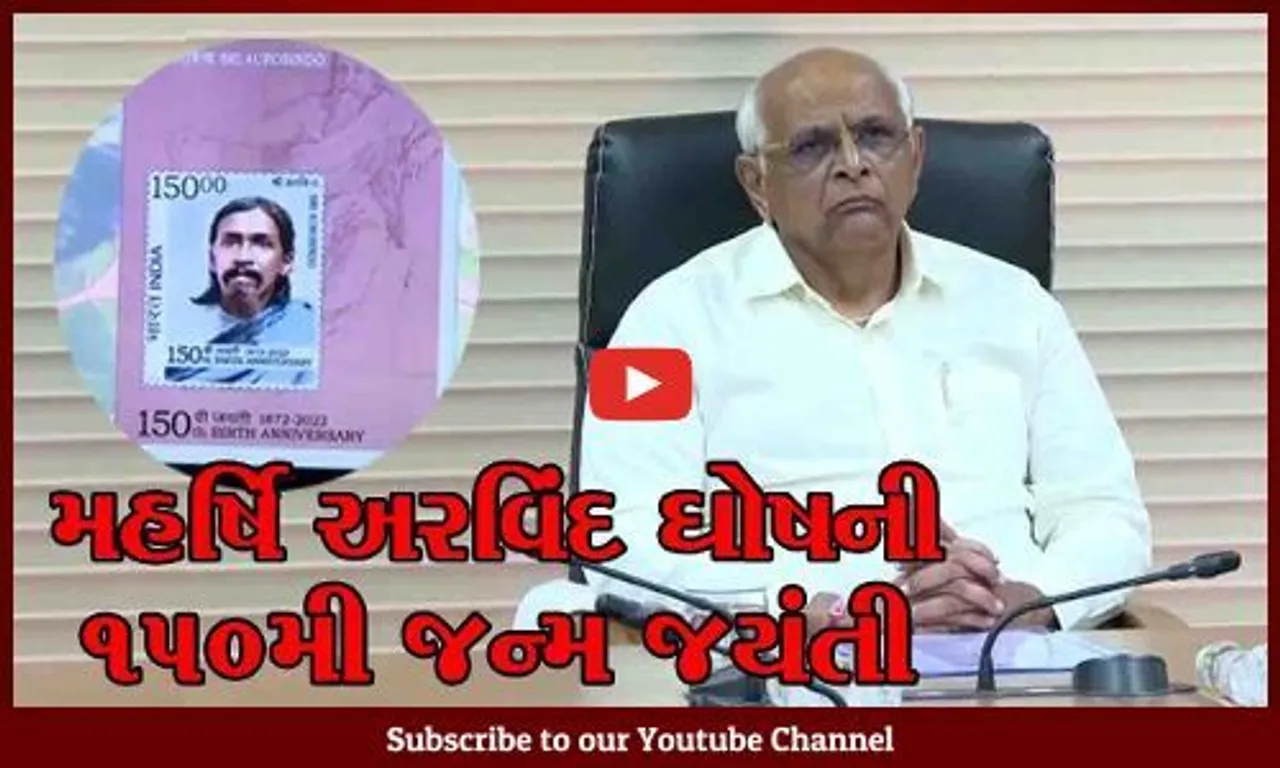 મહર્ષિ અરવિંદની 150મી જન્મ જયંતી, પી.એમ નરેન્દ્ર મોદીએ વર્ચ્યુઅલી સંબોધન કર્યું