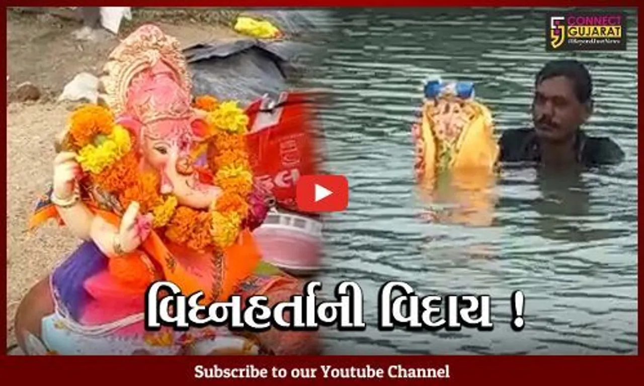 વડોદરા: દુંદાળાદેવની પ્રતિમાઓનું પાંચમા દિવસે વિસર્જન, ભક્તો બન્યા ભાવ વિભોર