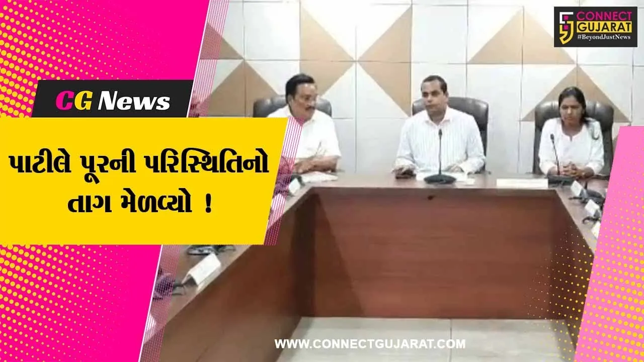 નવસારી: પૂરની પરિસ્થિતિના પગલે CR પાટીલે યોજી સમીક્ષા બેઠક,જુઓ શું આપ્યા આદેશ