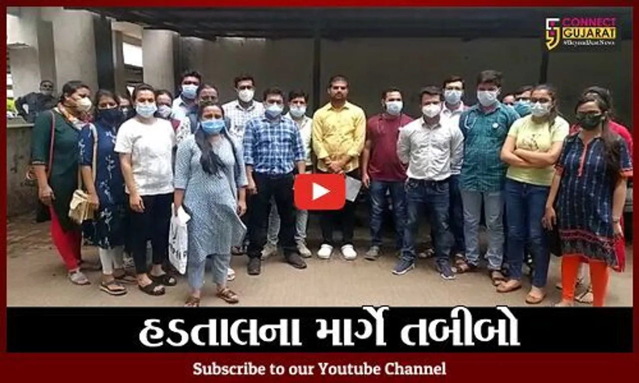 સુરત : બોન્ડ સહિતની પડતર માંગણીઓ સંદર્ભમાં રેસીડેન્સ તબીબોની હડતાળ