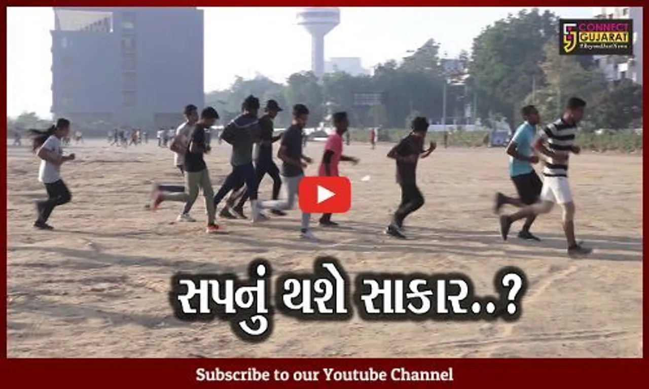 અમદાવાદ : લોકરક્ષક કેડરની પરીક્ષા માટે ઉમેદવારોની તનતોડ મહેનત, જુઓ કેવી મેળવે છે તાલીમ.!