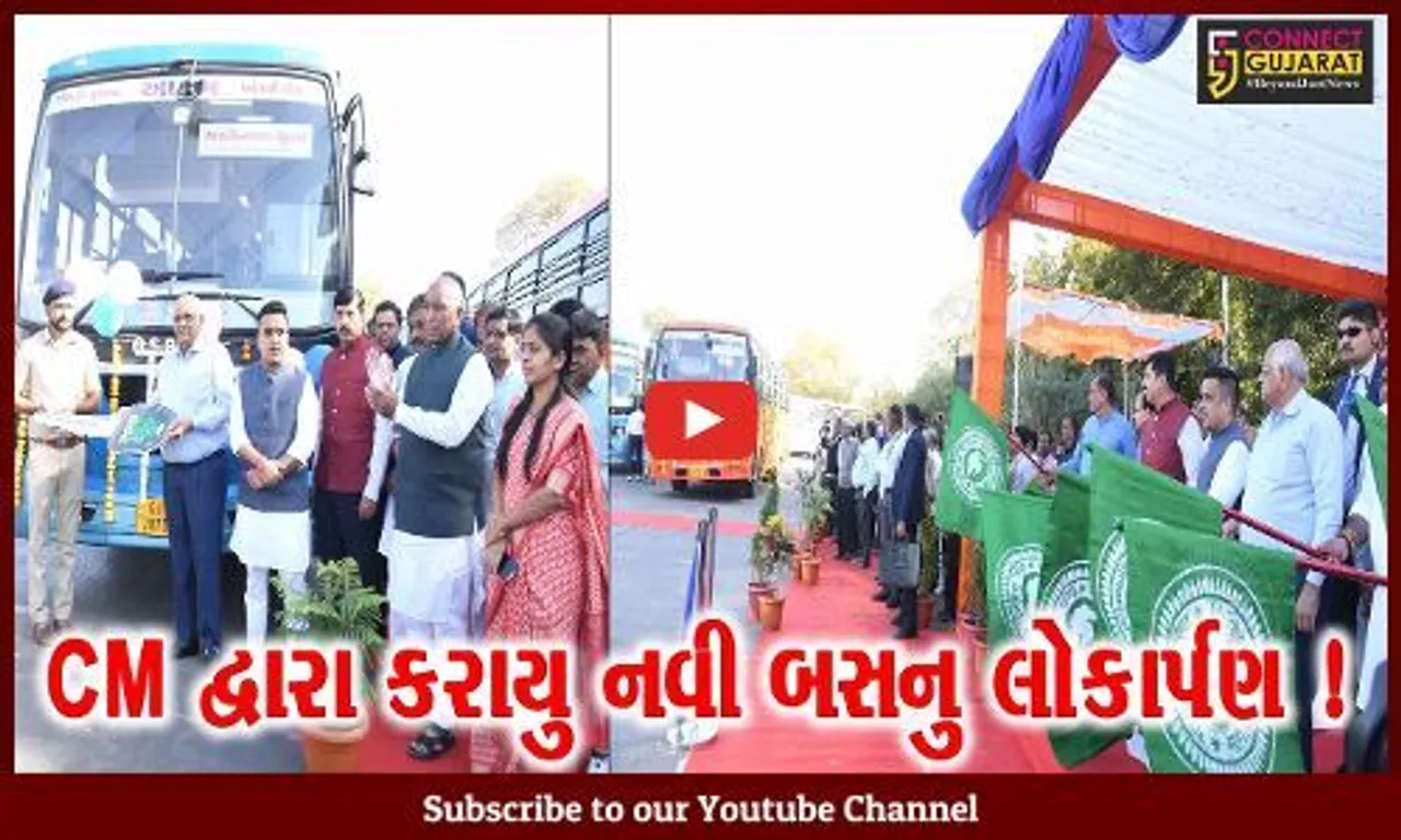 ગાંધીનગર: મુખ્યમંત્રી ભૂપેન્દ્ર પટેલે 53 કરોડના ખર્ચે નવી 151 બસો મુસાફરોને ભેટ આપી