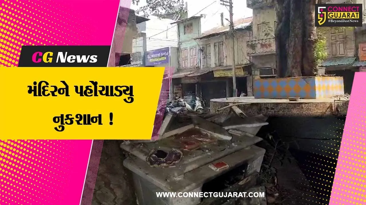 અંકલેશ્વર: ગોયા બજારમાં મંદિરને અસામાજિક તત્વોએ પહોંચાડ્યુ નુકશાન, હિન્દુ સંગઠનોએ નોંધાવ્યો વિરોધ