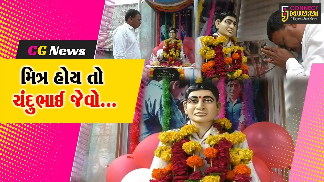 ફ્રેન્ડશિપ-ડે સ્પેશિયલ : મિત્રના અવસાન બાદ સ્મશાનમાં સ્વ. મિત્રની પ્રતિમા મુકી રોજ પૂજા કરતો મિત્ર..