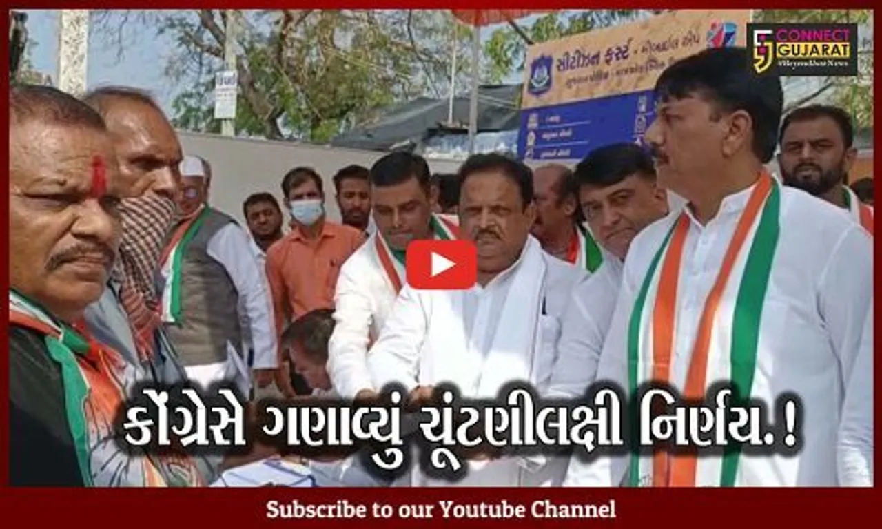 ભરૂચ: કૃષિ કાયદાને પરત ખેંચવાના નિર્ણય પર કોંગ્રેસની પ્રતિક્રિયા; કહ્યું- નિર્ણય ચૂંટણીલક્ષી