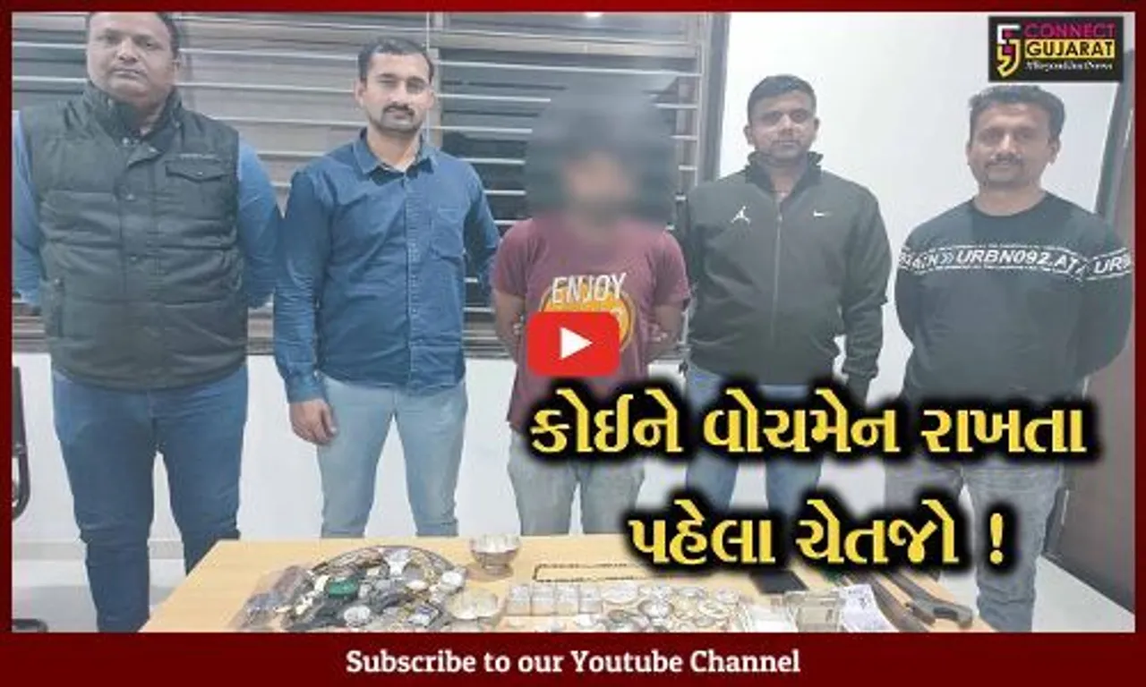 ભરૂચ: વોચમેન તરીકે કામ કરતા નેપાળી યુવાને ચોરીના 5 ગુનાને આપ્યો અંજામ,જુઓ પોલીસે કેવી રીતે કરી ધરપકડ