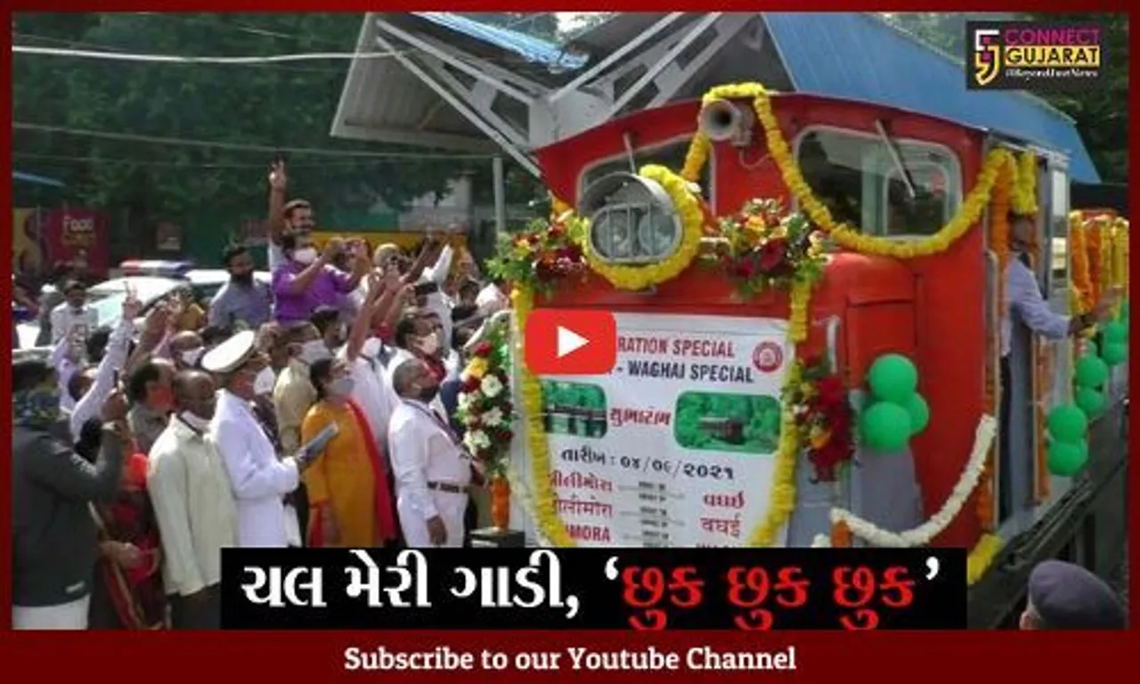 નવસારી : 110 વર્ષ જૂની નેરોગેજ ટ્રેનની સફર થઈ પુનઃ શરૂ, પણ ભાડામાં કરાયો વધારો..!